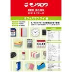 RED BOOK VOL.17 春号 モノタロウ.