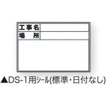 伸縮式Mg対応ホワイトボード用 貼り替えシール 土牛
