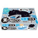 ドライ&ドライUP 黒のNECO 白元アース