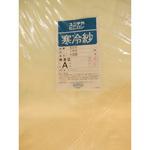 寒冷紗 ユニチカ 【通販モノタロウ】
