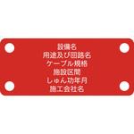 プラスチック銘板】のおすすめ人気ランキング - モノタロウ