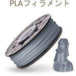 ダヴィンチnano&mini&Jr専用 PLAフィラメント XYZプリンティング