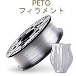 RFPETXJP00C ダヴィンチnano&mini&Jr専用 PETGフィラメント XYZプリンティング