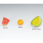 フードモデル 果実類41～43 イワイサンプル