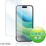 PDA-FIP15FP 液晶保護指紋防止光沢フィルム_iPhone 15用 サンワサプライ