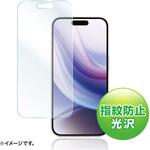 PDA-FIP15PRFP 液晶保護指紋防止光沢フィルム_iPhone 15 Pro用 サンワサプライ