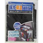 保冷保温シートバックポケット2 KLASS(クラス/極東産機)
