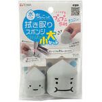 ちょこっと拭き取りスポンジ 大小セット 東和産業