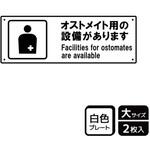 対応設備標識 プレート KALBAS