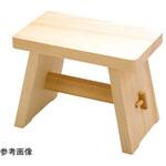 天然木 風呂椅子 用美(ヤマコー)