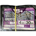 防草シート ハイグレード8年 黒 イノベックス(ダイオ化成)