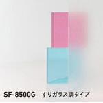 防虫フィルム SF-8500G 1220mm幅 中川ケミカル