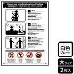 利用マナーインバウンド対応標識 プレート KALBAS