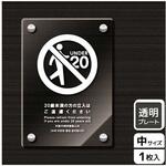 立入禁止関連標識 アクリルプレート KALBAS