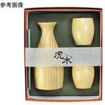 虎木酒器 3点セット 用美(ヤマコー)