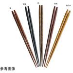 彩手木 素材箸 用美(ヤマコー)