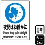 KTK1084 静かに関連標識 プレート KALBAS