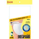 ニーパッド 25mm厚パッド D&M