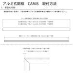アルミ玄関框 CAMIS(カミス)入隅部材 森田アルミ工業