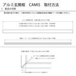 アルミ玄関框 CAMIS(カミス)出隅部材 森田アルミ工業