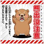 熊出没注意標識450角 KSC-450-D グリーンクロス