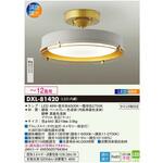 DXL-81420 シャンデリア風デザイン LEDシーリングライト DXLシリーズ TAIKO DENKI