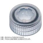 BMSC0200096 スクリューキャップ(不透明)O-リング付き ブルー BMSC0200096シリーズ ビーエム機器