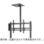 DA-DSC1 ディスプレイスタンド 「DA-DSM4」 専用カメラ用天板 I ・O DATA(アイ・オー・データ)