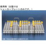 87414 バイオリアクターチューブ50ml用シェーカープレート 162本立 TPP