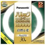 FCL30ENW28MF32K パルック プレミア20000 ナチュラル色 2個入 Panasonic(パナソニック)