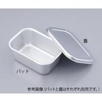 アズワン アルミ深型バット 蓋のみ アズワン