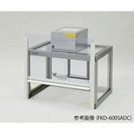 FKD-600SADC 粉体計量用ドラフト FKD-600シリーズ アズワン