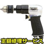 GT-D80-20(修理) 【修理】エアードリル(ベッセル)GT-D80-20(修理) 修理