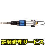 GT-H4R(修理) 【修理】減速式エアードライバー(ベッセル)GT-H4R(修理) 修理