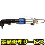 GT-H4RC(修理) 【修理】減速式エアードライバー(ベッセル)GT-H4RC(修理) 修理