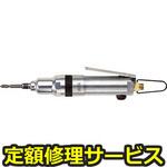GT-H5R(修理) 【修理】減速式エアードライバー(ベッセル)GT-H5R(修理) 修理