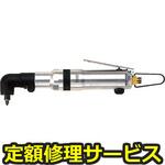 GT-H5RC(修理) 【修理】減速式エアードライバー(ベッセル)GT-H5RC(修理) 修理