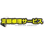 GT-MG25-12CR(修理) 【修理】ベッセル エアーマイクログラインダ(アングル)(ベッセル)GT-MG25-12CR(修理) 修理