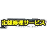 GT-MG25-9CR(修理) 【修理】ベッセル エアーマイクログラインダ(アングル)(ベッセル)GT-MG25-9CR(修理) 修理