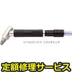 GT-MG35-12CR(修理) 【修理】ベッセル エアーマイクログラインダ(アングル)(ベッセル)GT-MG35-12CR(修理) 修理