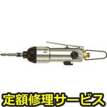 GT-PLP(修理) 【修理】衝撃式エアードライバー(ベッセル)GT-PLP(修理) 修理
