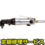 GT-PLRC(修理) 【修理】衝撃式エアードライバー(ベッセル)GT-PLRC(修理) 修理