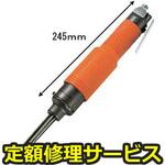 JT-20(修理) 【修理】ジェットタガネ(空気式高速多針タガネ)(日東工器)JT-20(修理) 修理