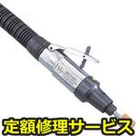 L-25B(修理) 【修理】エアソニック(日東工器)L-25B(修理) 修理