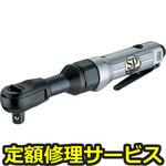 SP-1133-2(修理) 【修理】ラチェットレンチ(エス・ピー・エアー)SP-1133-2(修理) 修理