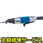 SP-1730(修理) 【修理】エアソー (低速型)(エス・ピー・エアー)SP-1730(修理) 修理