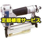 AT1025AK(修理) 【修理】エアタッカ(マキタ)AT1025AK(修理) 修理