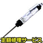 AJC-16(修理) 【修理】ジェットタガネ(日東工器)AJC-16(修理) 修理