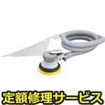 APS-125SV(修理) 【修理】パームオービタルサンダー(日東工器)APS-125SV(修理) 修理