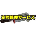 MB20(修理) 【修理】プッシュ式ミニベルタ(室本鉄工)MB20(修理) 修理